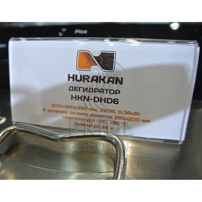 Дегидратор Hurakan HKN-DHD6