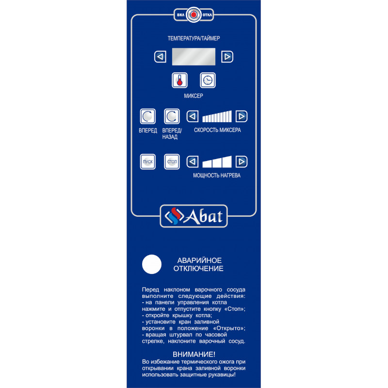 Котел пищеварочный Abat КПЭМ-60-ОМР-В