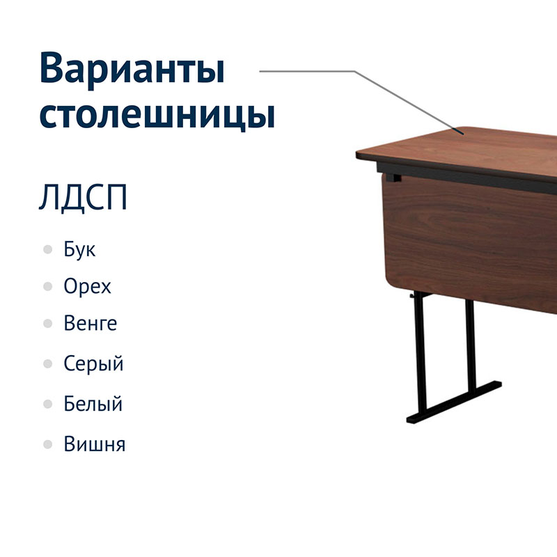 Стол Лидер 10 складной с передней стенкой 1800x500 мм (CC)